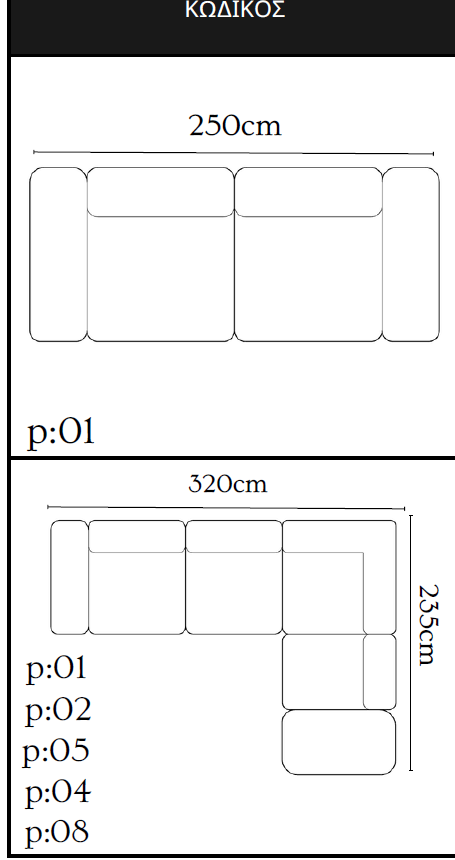 Puffy Sofa 250 cm sofa and 320 × 235 cm corner composition